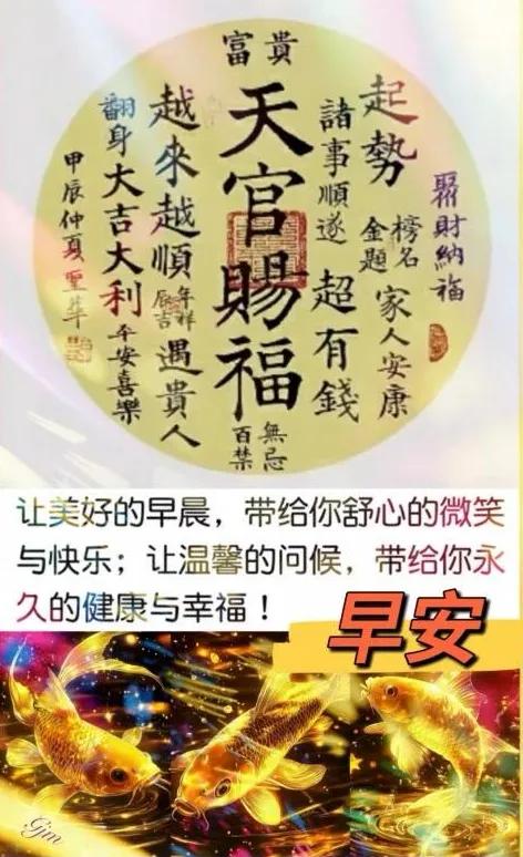 金秋枝頭百果香，
天高雲淡輕風爽，
豐收之時送健康，
清晨問候都吉祥。
早上好！