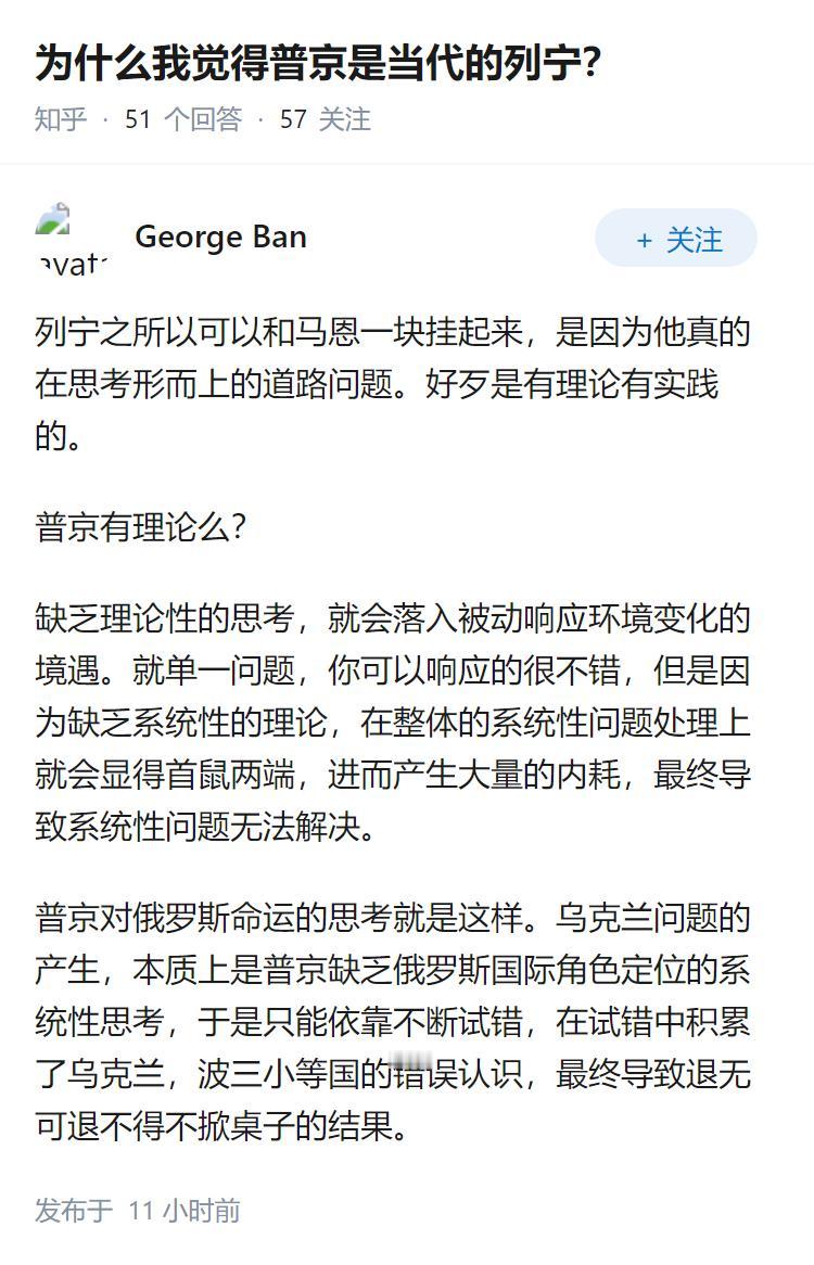 为什么我觉得普京是当代的列宁？