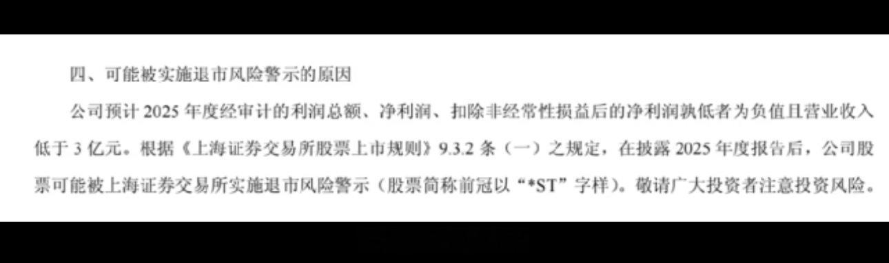 600423，业绩突然“变脸”，或将被*ST！下周4股解禁市值高下周有4股解禁市