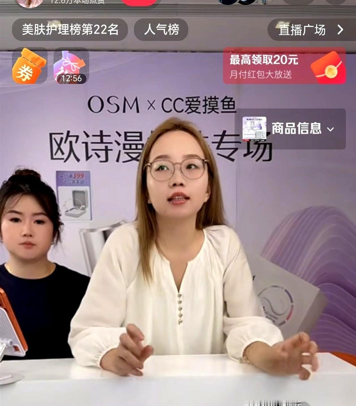 直播间里，CC的手抖了一下，话筒差点砸在桌上。屏幕上，数字在冰点徘徊，根本就不是