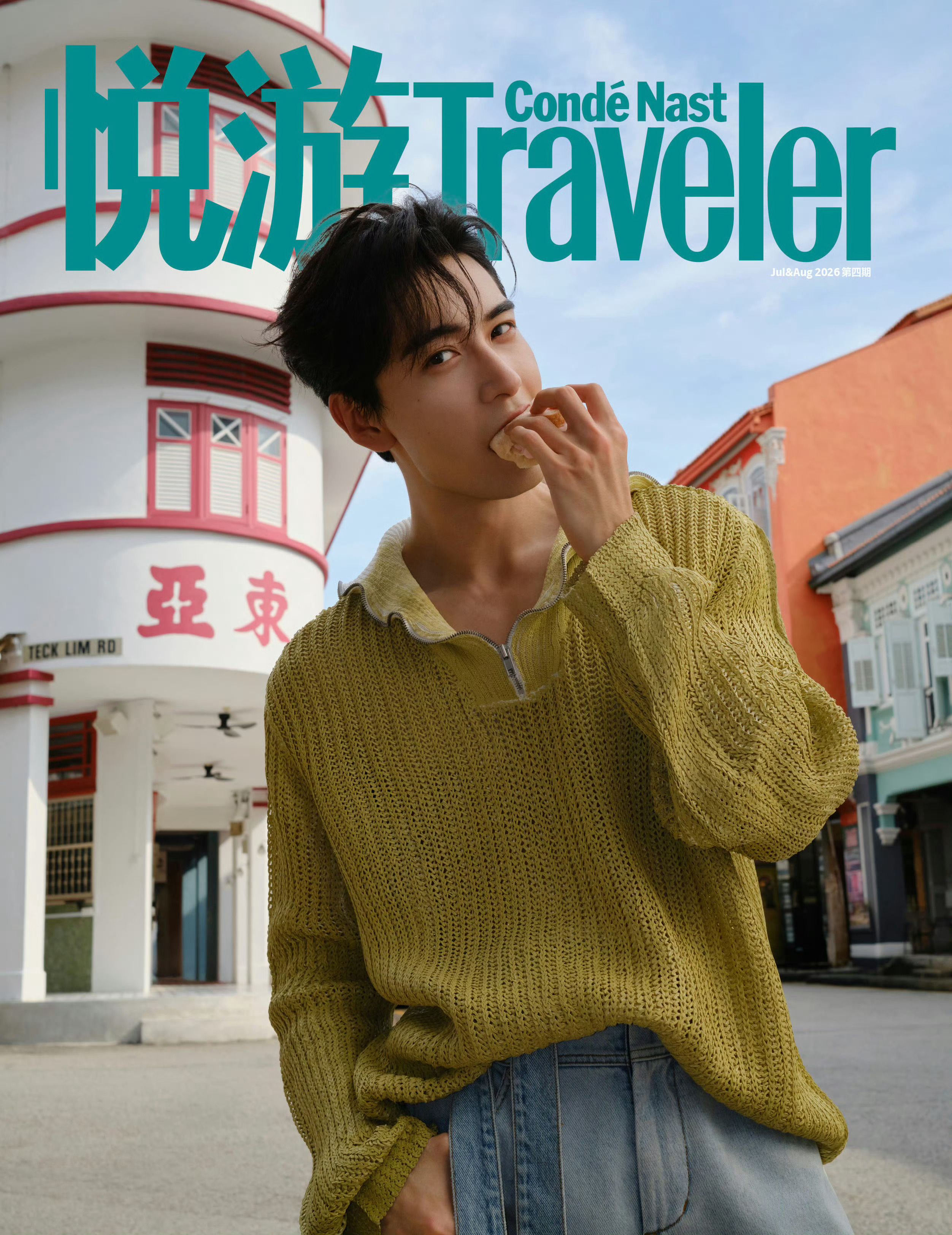 陈星旭悦游七月刊封面放一张完全不够看！！好好看好好看！！！ 