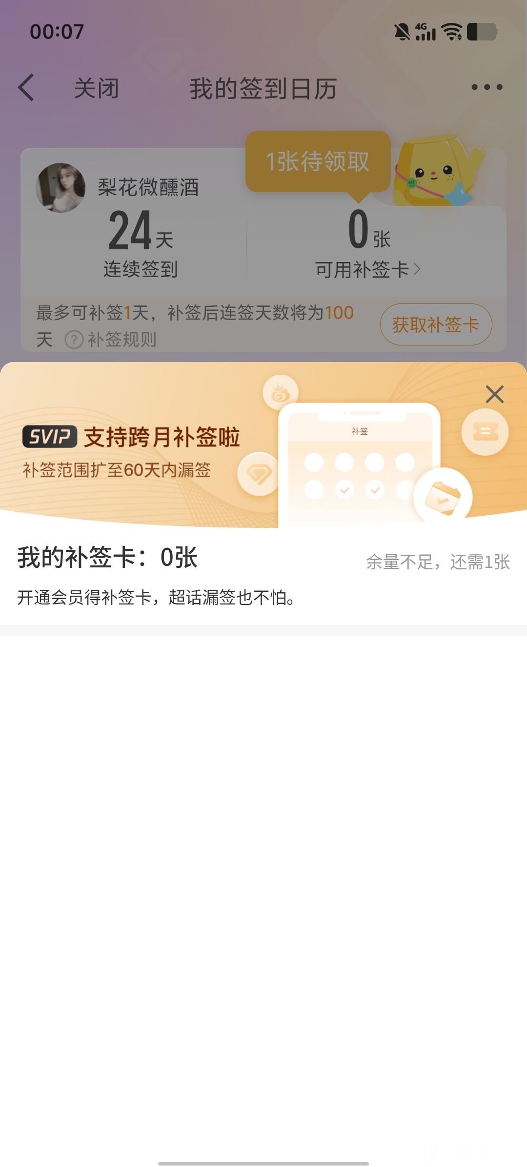 是我卡吗 