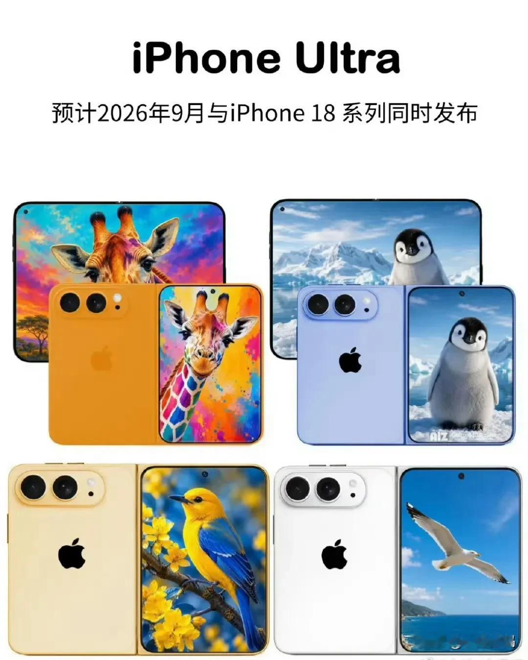 今年热度很高的就是苹果首款折叠手机了，这么多年苹果都没有形态的变化，或者任何大的