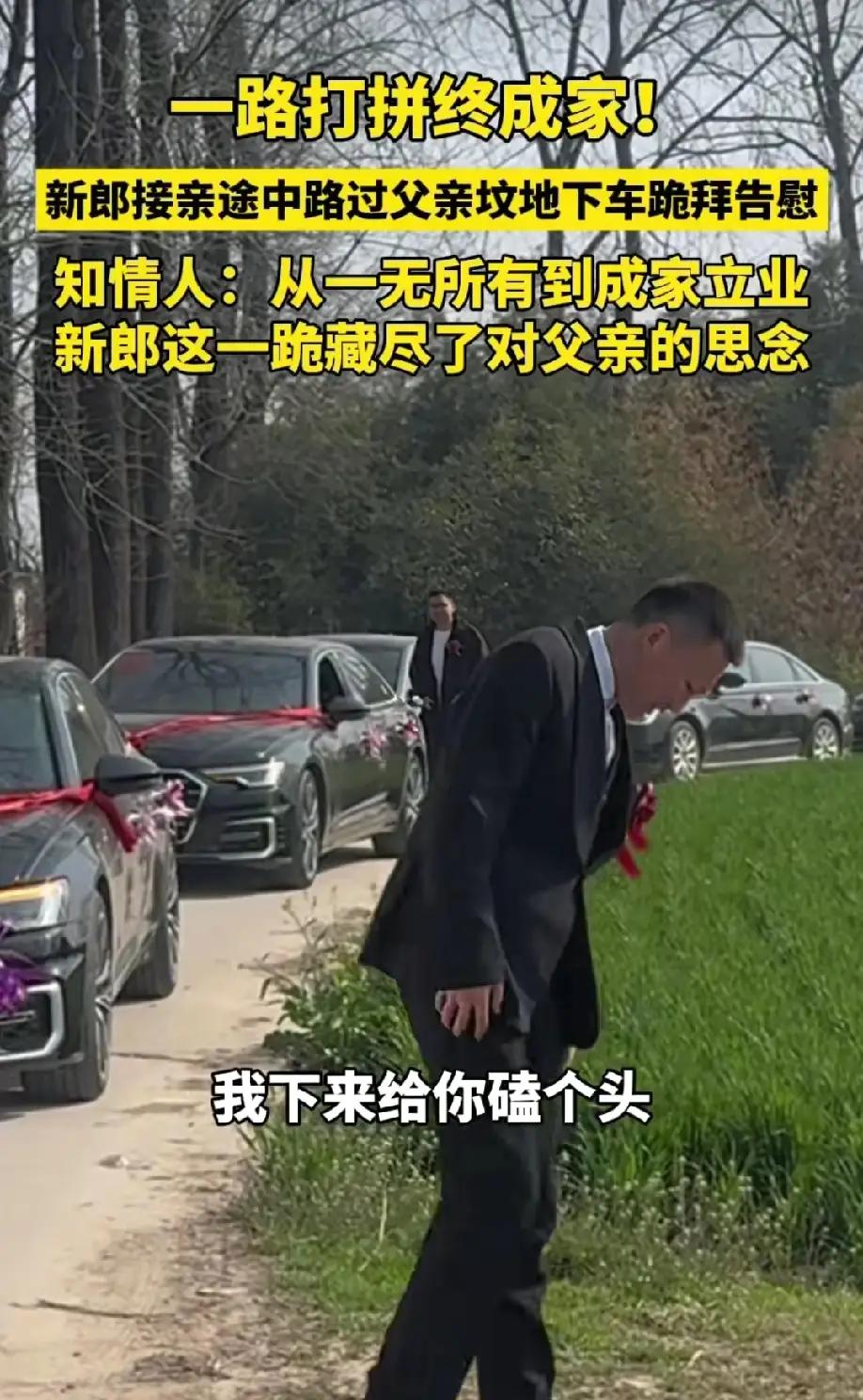 河南驻马店，一对新人结婚，在接亲的路上新郎突然提出要绕路，正当大家不明所以时，新