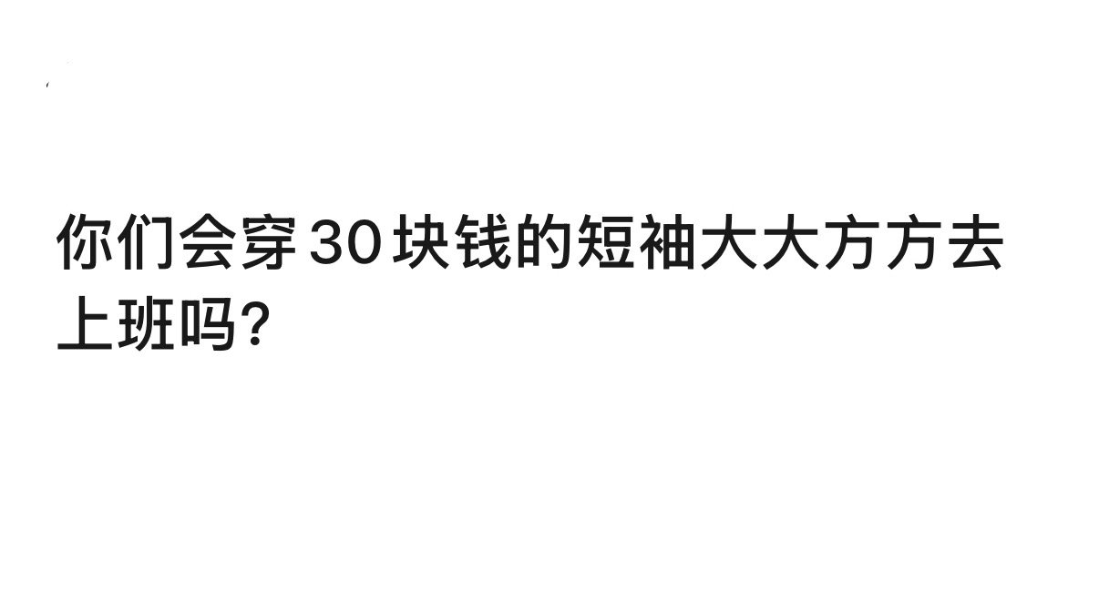 今年夏天买了一打9.9-99睡裤，最后还是9.9包邮的好穿