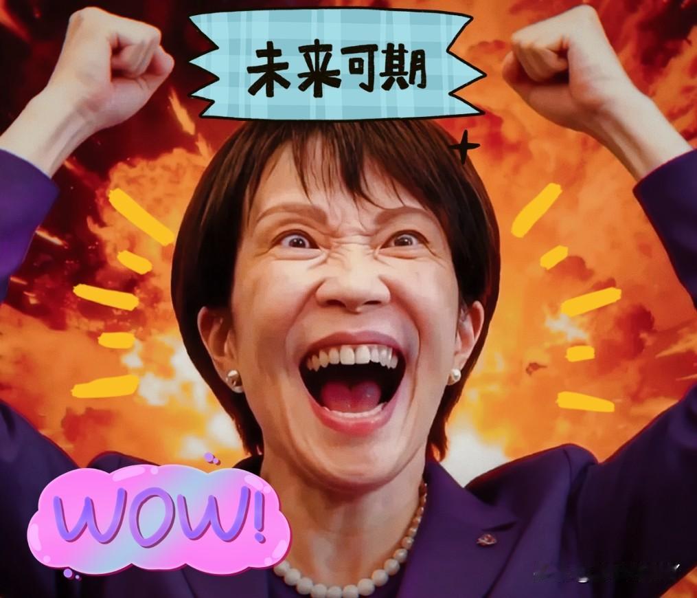 就在今天
日本突然宣布了

10月17日，日本自民党与维新会进行了磋商，讨论联合