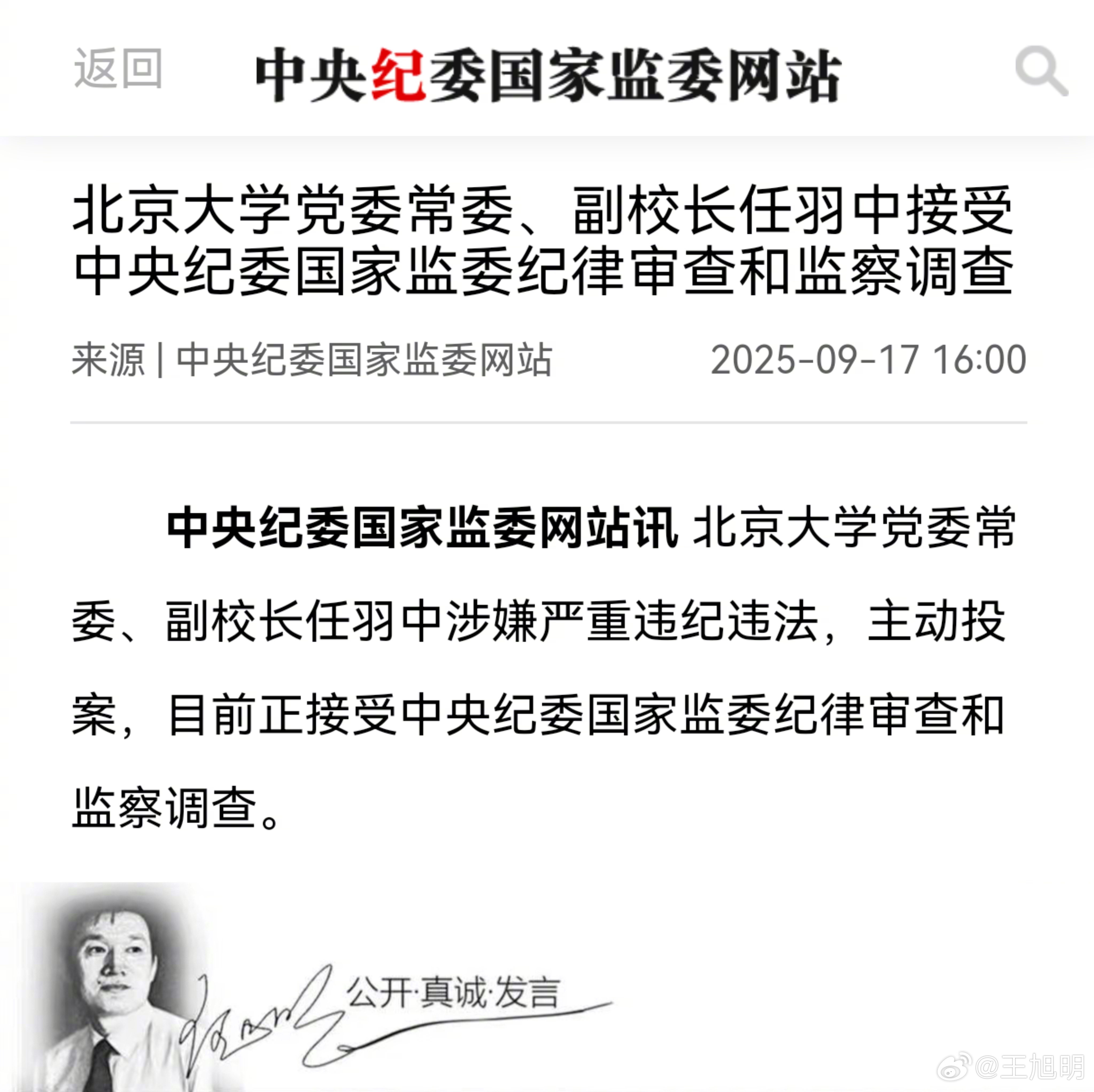 #明说真教育#在当下，无论学校、校长，还是家庭、爸妈，千万别以为高考状元、年年考