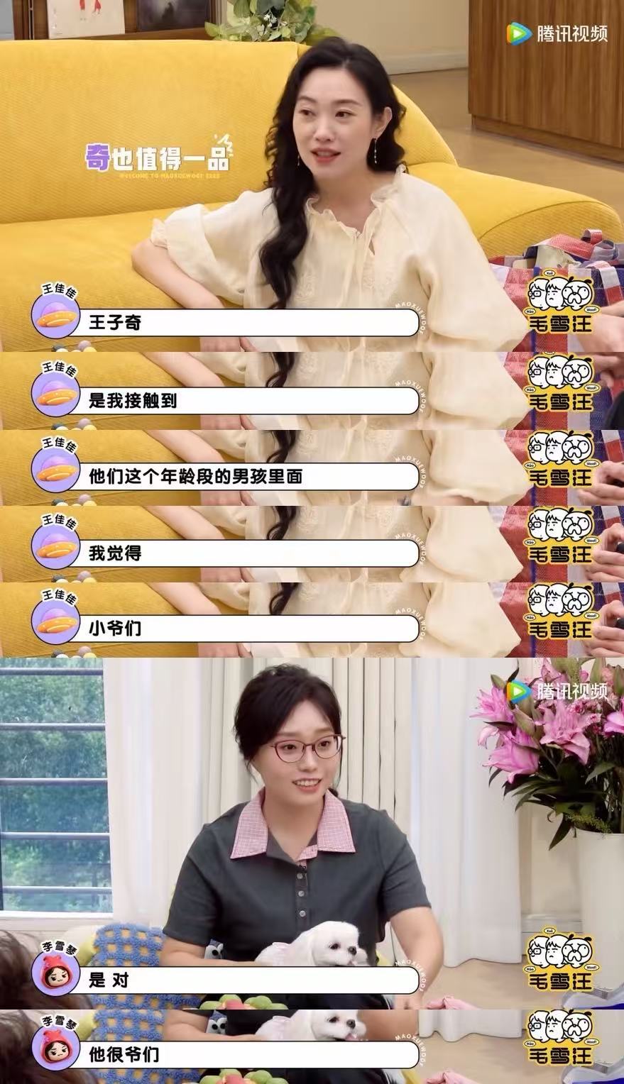王佳佳说王子奇是这个年龄段小爷们的王佳佳对王子奇全肯定 王子奇你值得！终于有人夸