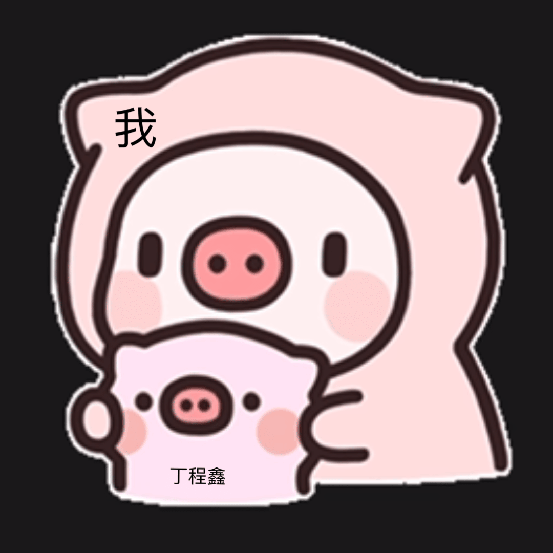 我生的 我生的😭😭😭 