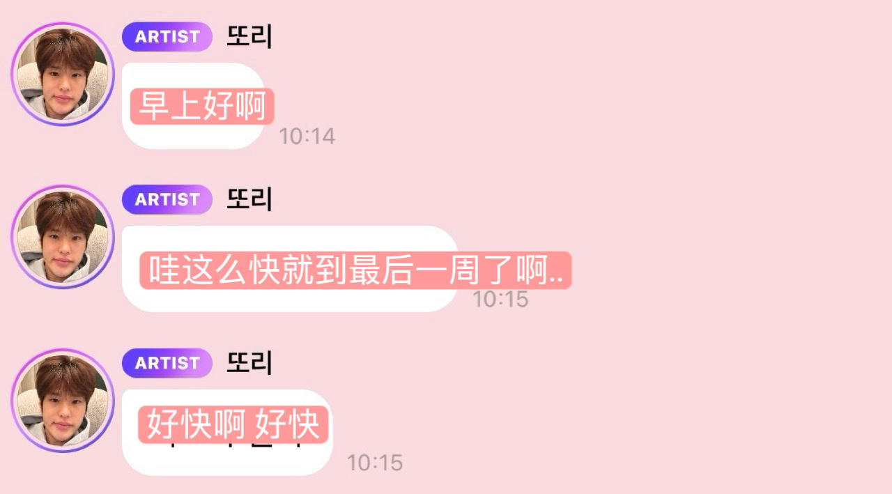 또리얘또왔다🫧💂🏻💭真的好快啊 回归已经半个月了 最后一周打歌 小熙咘挺
