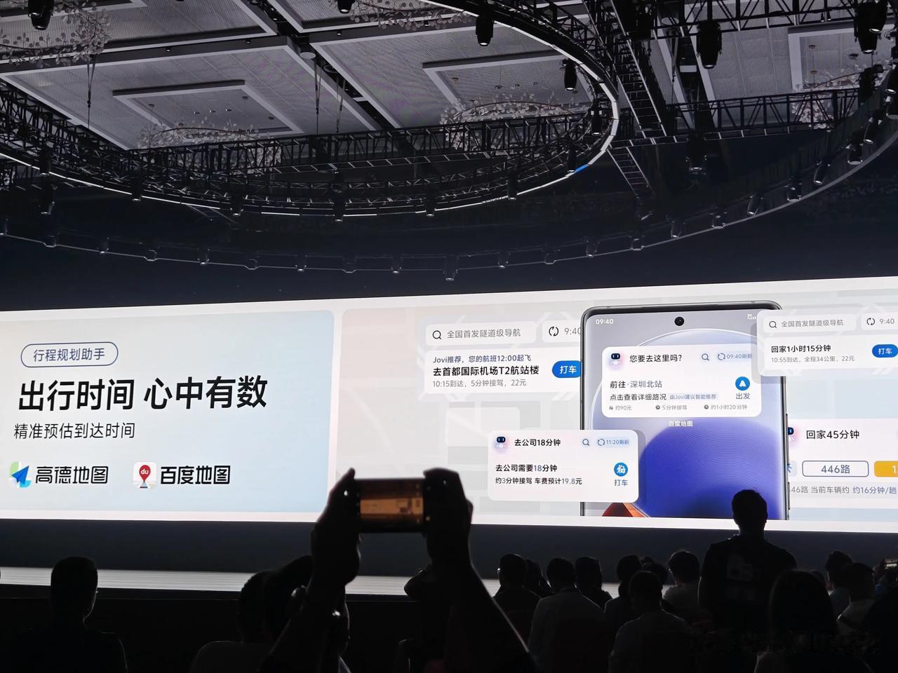 #vivo全新系统OriginOS 4# vivo开发者大会正式发布全新系统Or
