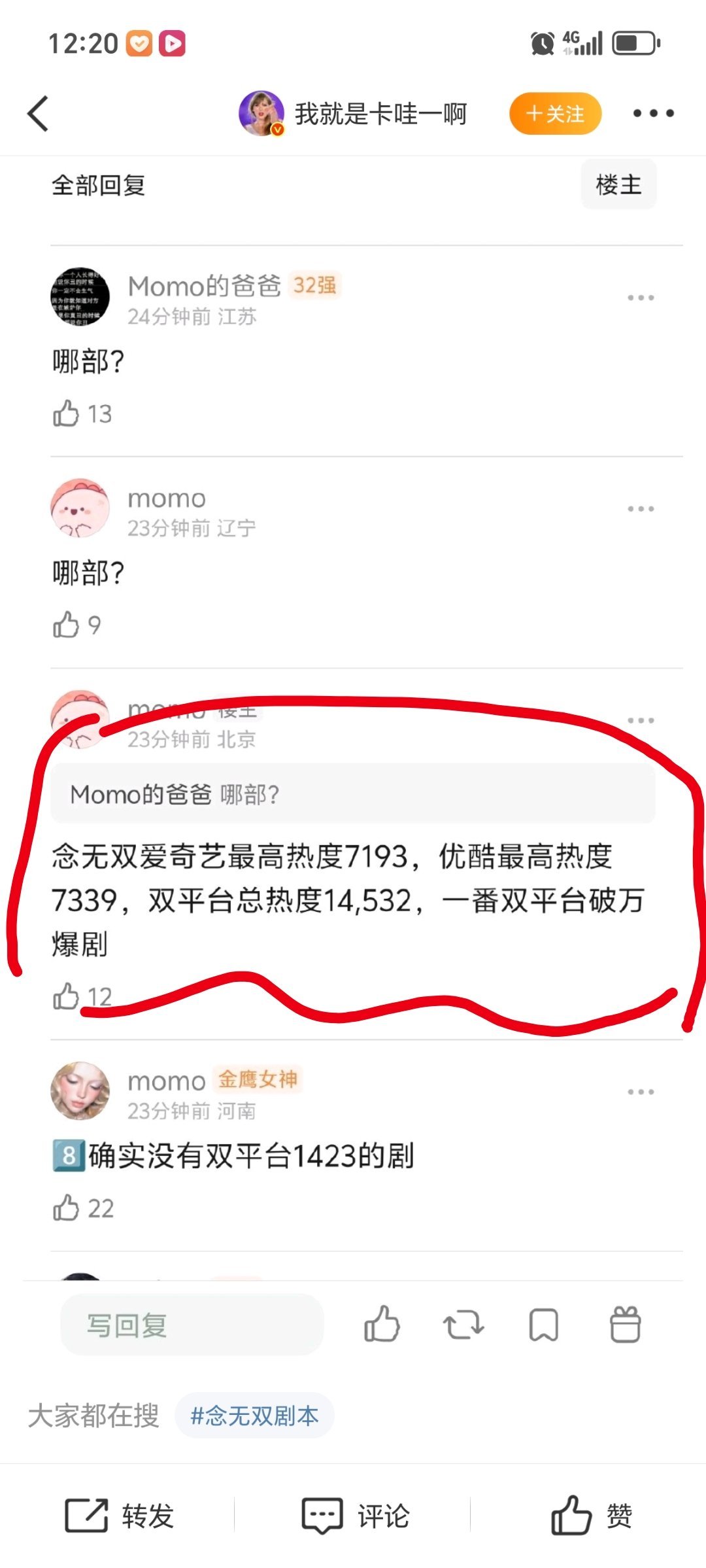 唐嫣粉丝是不是学历都不太高啊？[笑cry][笑cry] ​​​
