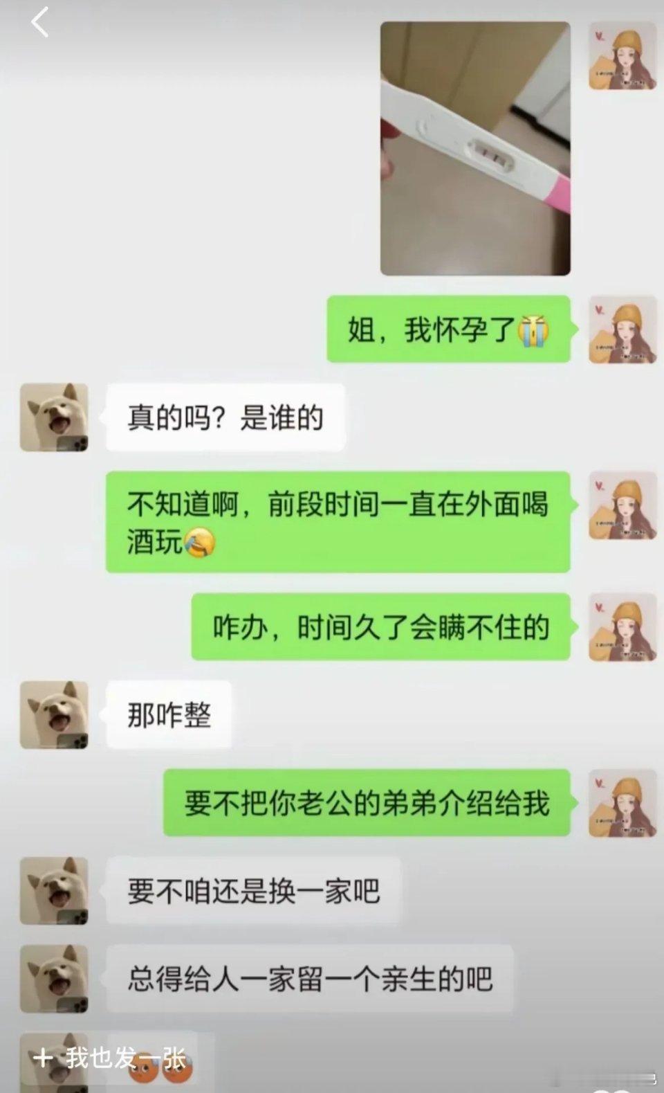 差点没反应过来 ​​​