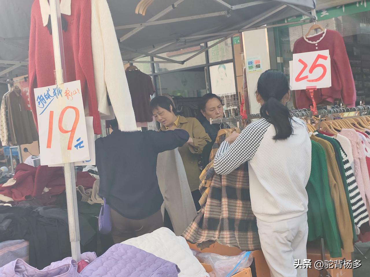 记录我的2026星期天放假一天，和老婆逛街，老婆总是在卖便宜的衣服前逗留，摸一下