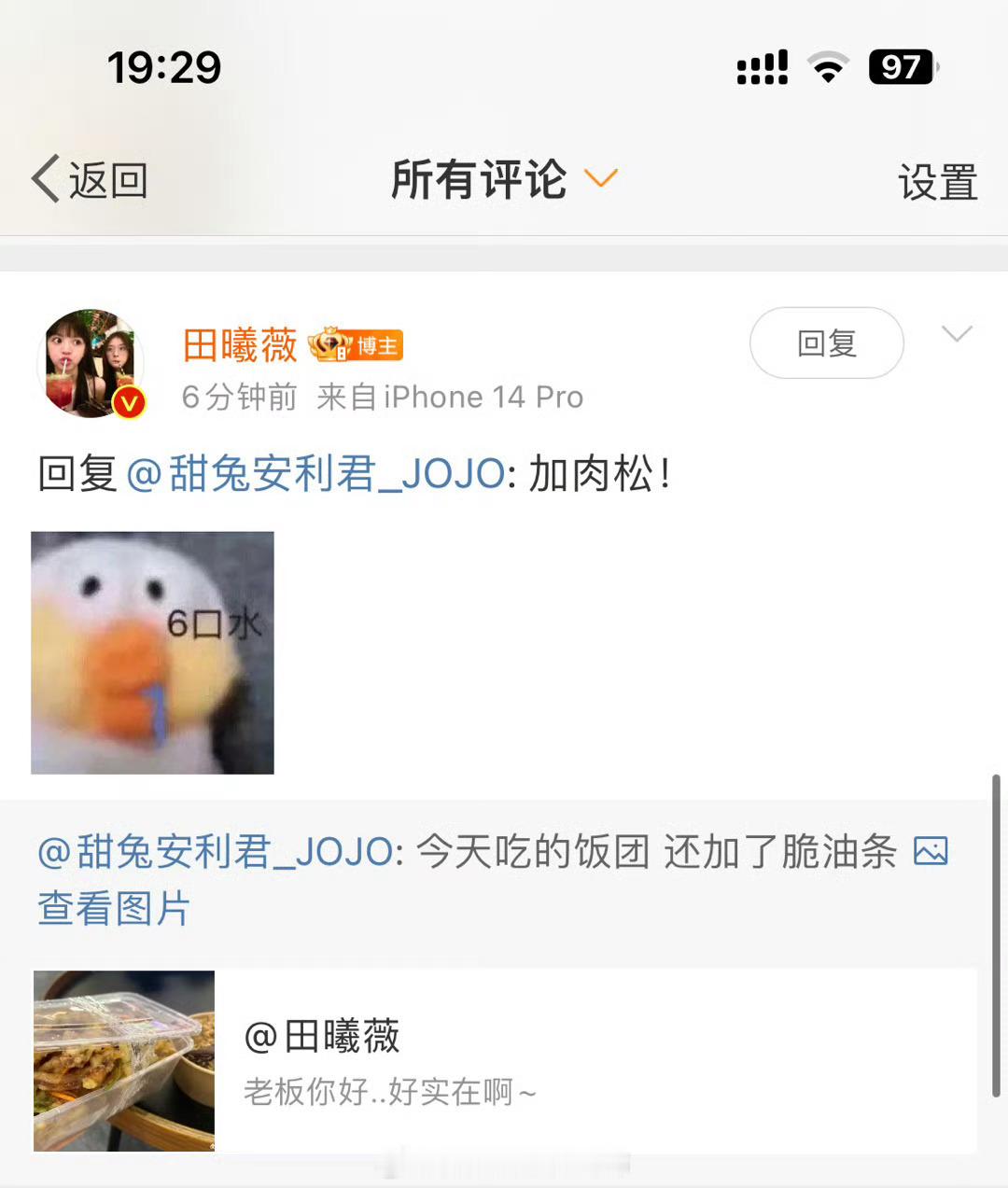 n年今日 老田翻牌 ​​​