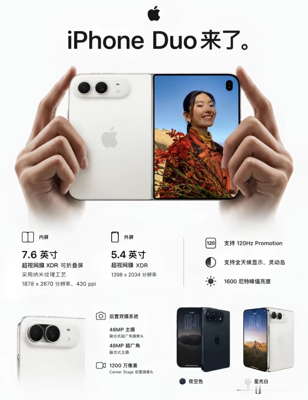 苹果首款折叠iPhone Duo国行定价出炉！15999起，这价格你怎么看？
