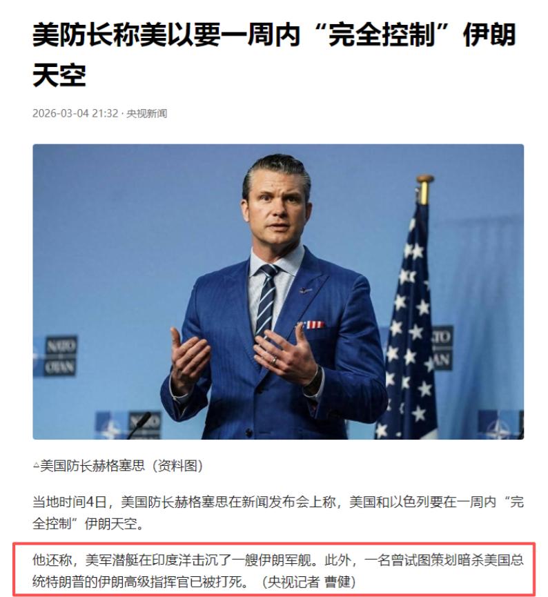 特朗普被伊朗发全球追杀令！然而，反转了，美国中情局和美军的反应也真快，追杀令发了