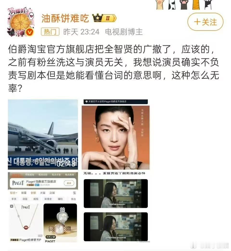 全智贤暴风圈台词争议后续全智贤暴风圈台词争议事件后续全智贤暴风圈台词争议事件后续