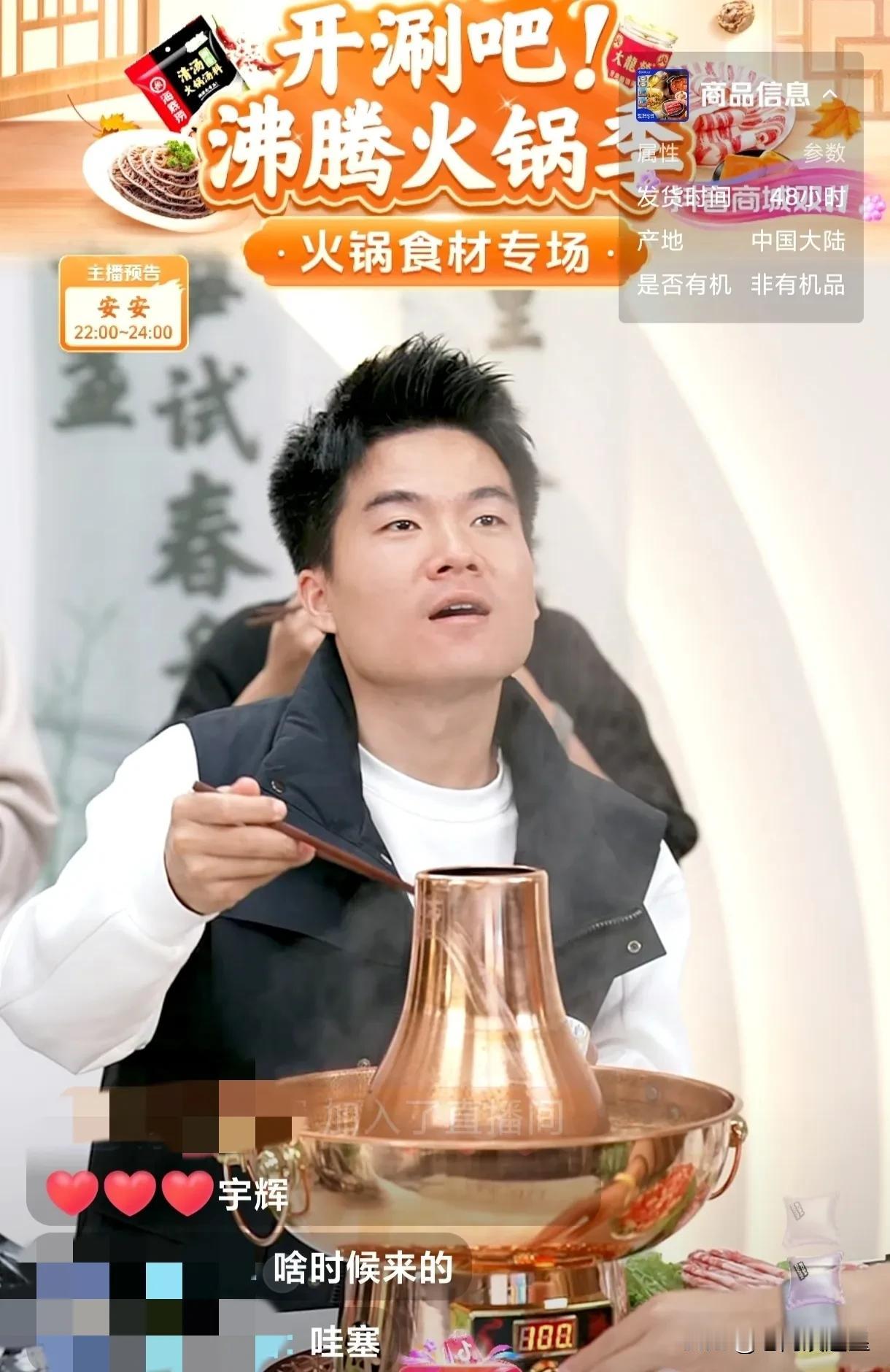10月23日与辉同行涨粉4.5万，GMV4300万又创新高，可惜董老师只待了2分