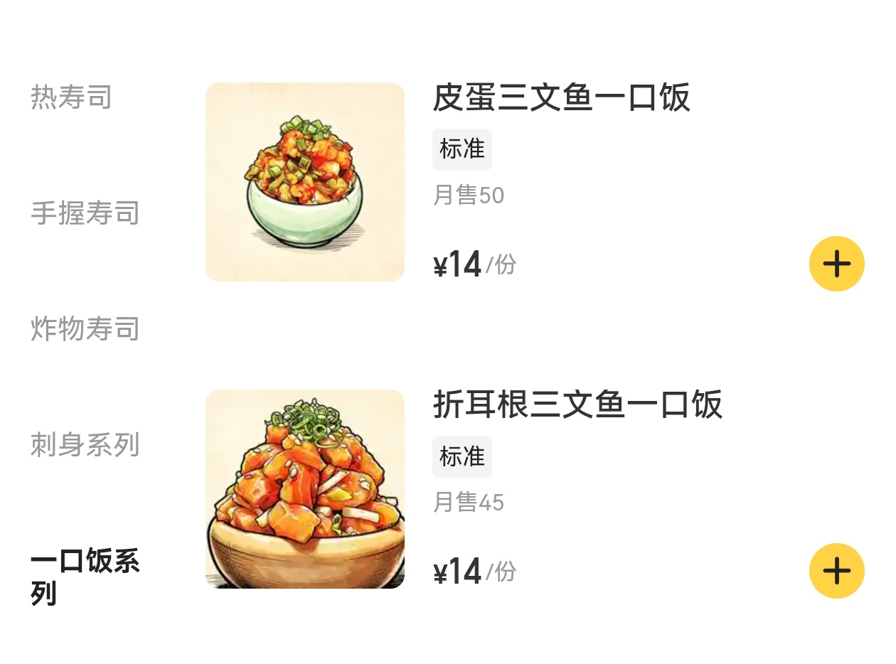 川派寿司太震撼了[doge] 味道还真不错  ​​​