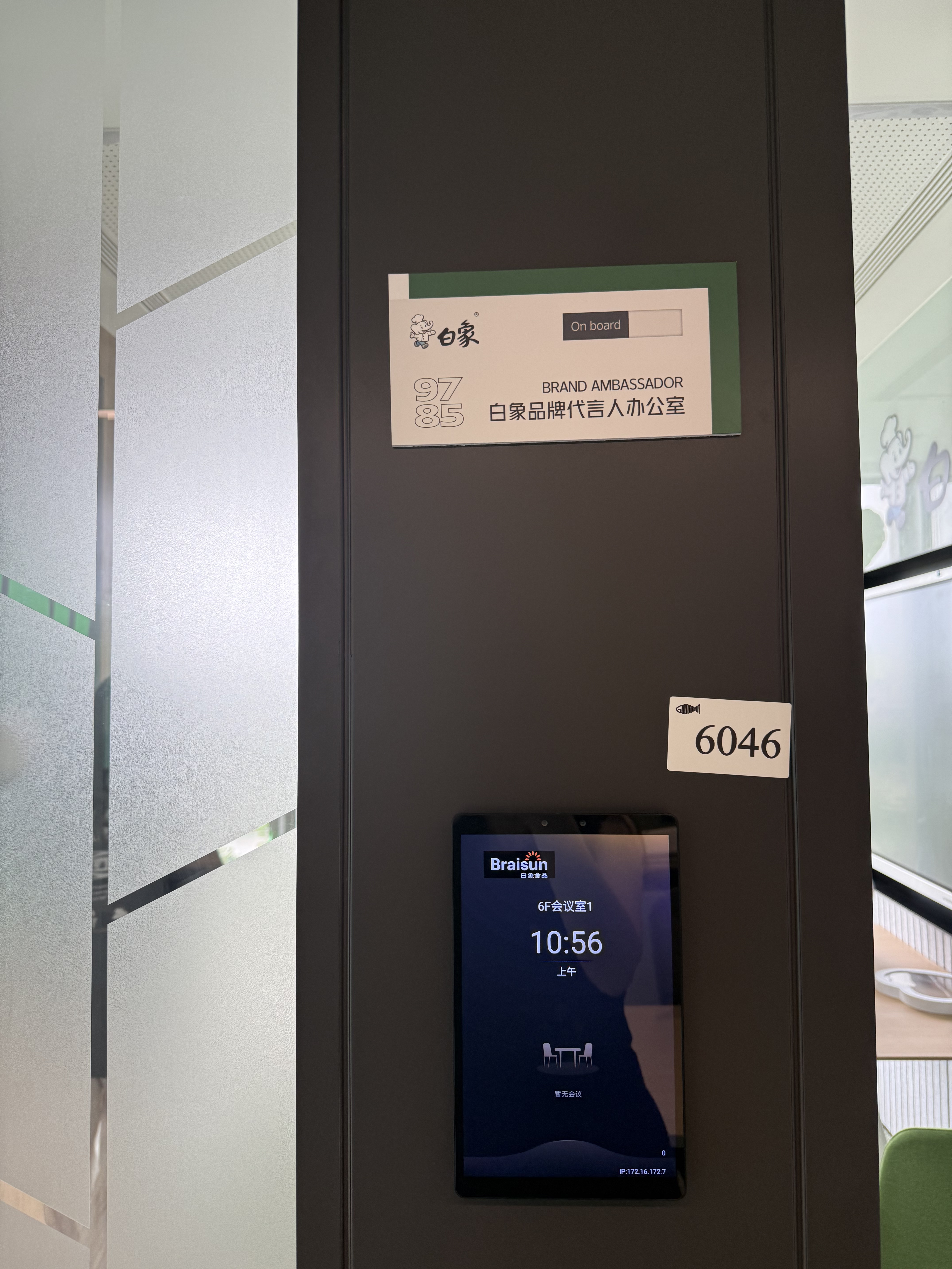 原来这是王一博独立办公室 不知道他在里面能办什么公 品尝今日进贡香菜莫王一博白象