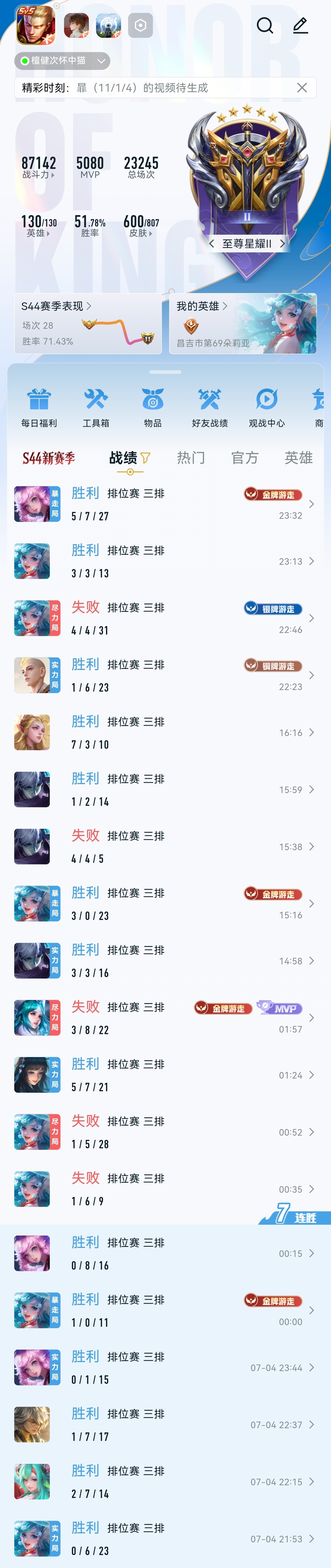 我靠睡前看了一眼王者营地，田螺姑娘都给我打到星耀二满星了，美美睡觉了晚安😴 