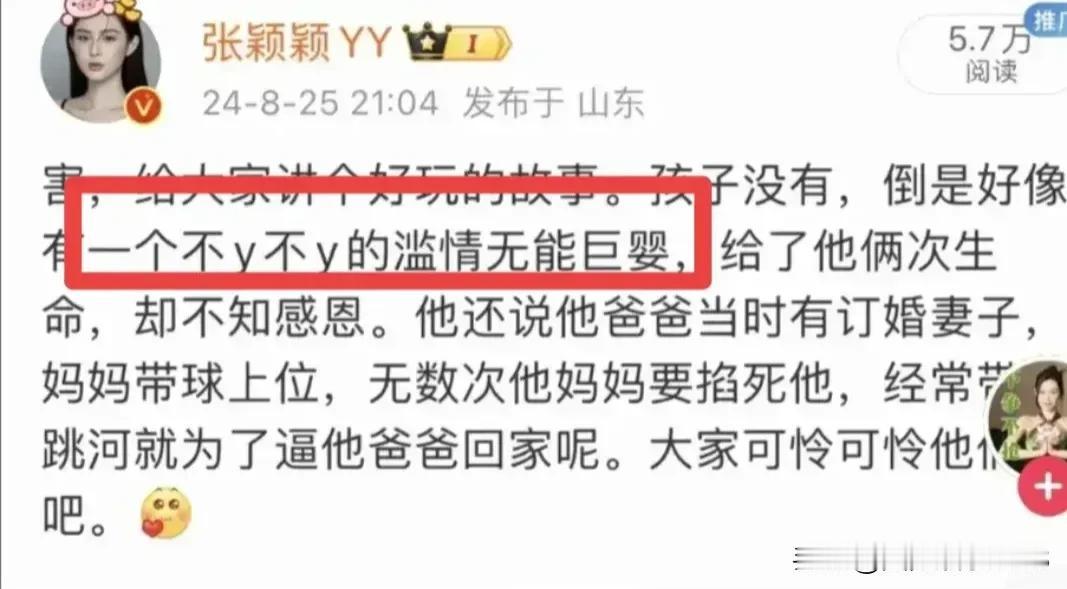 张颖颖到底怎么回事啊？怎么搬石头砸自己的脚啊？三年前张颖颖说，打掉汪小菲的孩子。