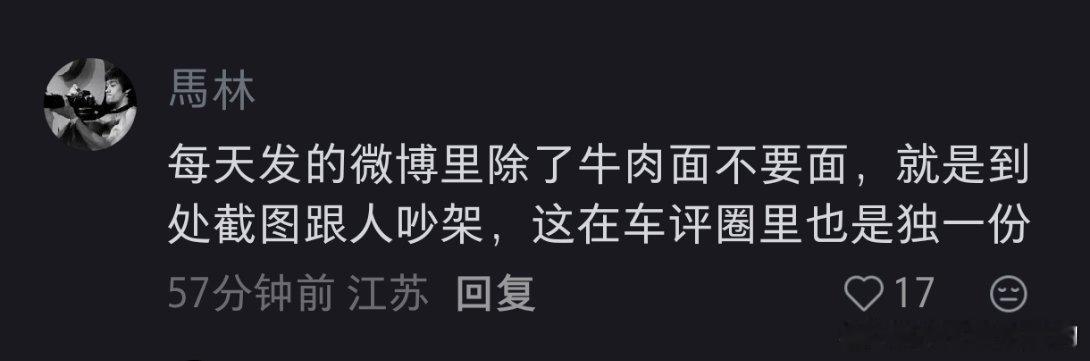 一小红薯粉丝对于陈震的总结这你受得了吗