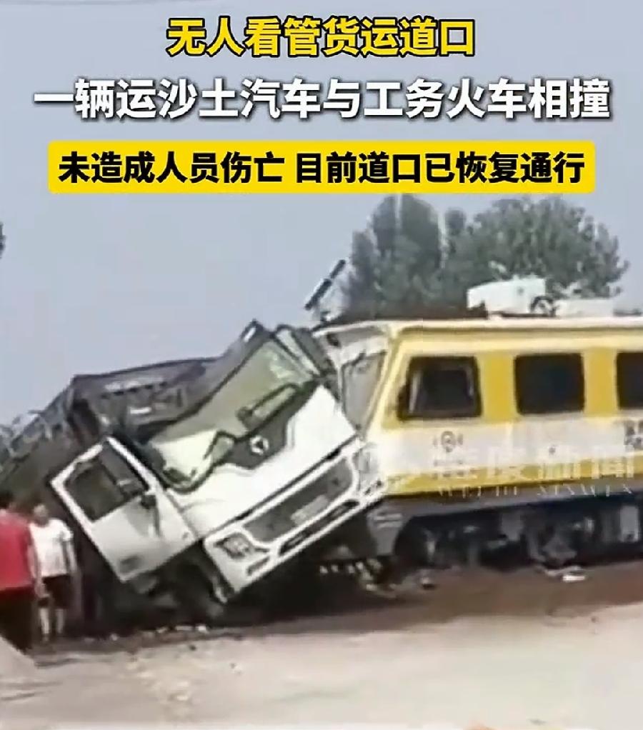 唐山运沙土货车撞火车致脱轨，货车太牛了，可见平时多豪横！实在找不到对手了，只能撞