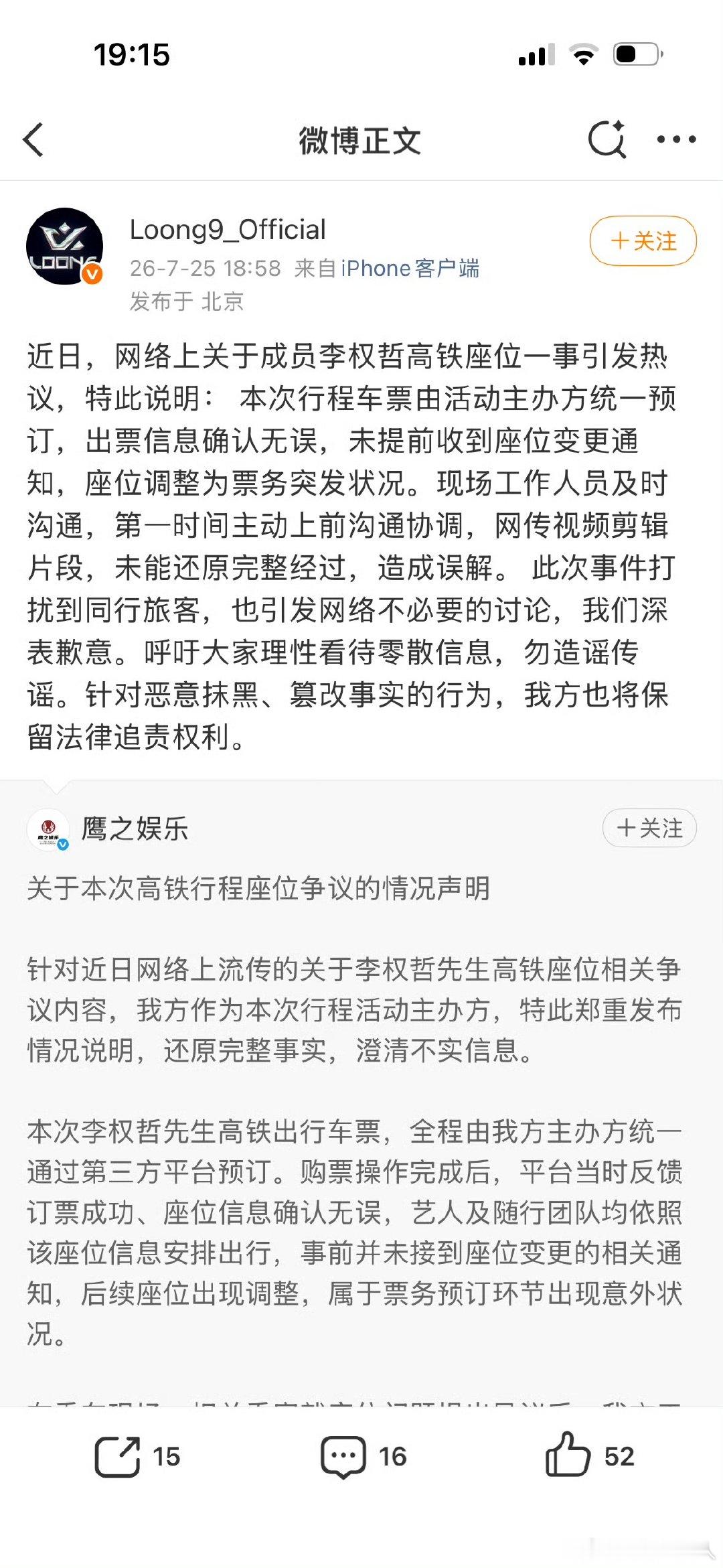 李权哲方回应高铁占座李权哲方回应 李权哲方回应高铁占座，来看看李权哲高铁占座