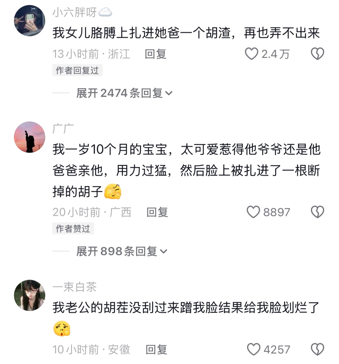 第一次直观感受到婴儿的皮肤有多娇嫩...... ​​​