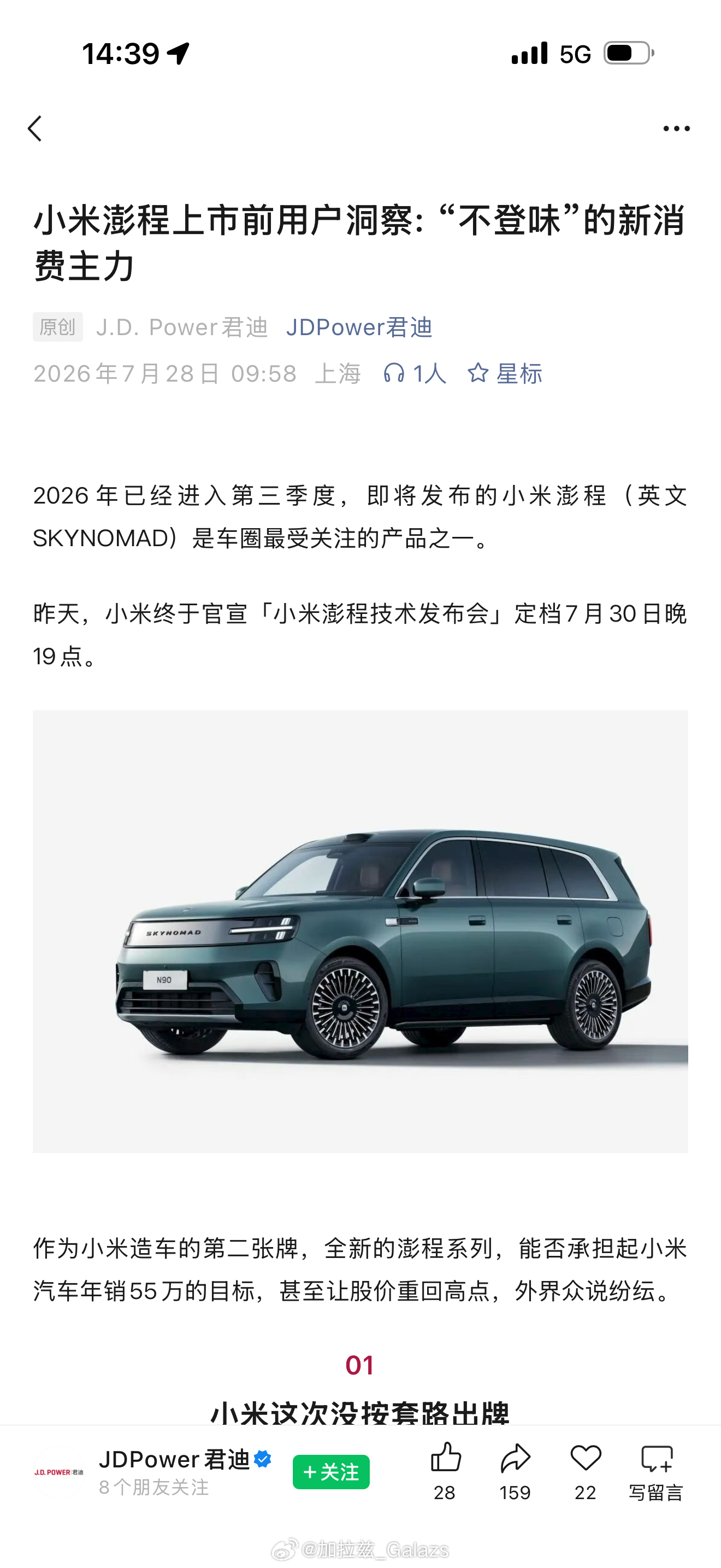 221，这个数字反映的是：先理解用户，再定义产品。现在的大尺寸SUV越来越多，但