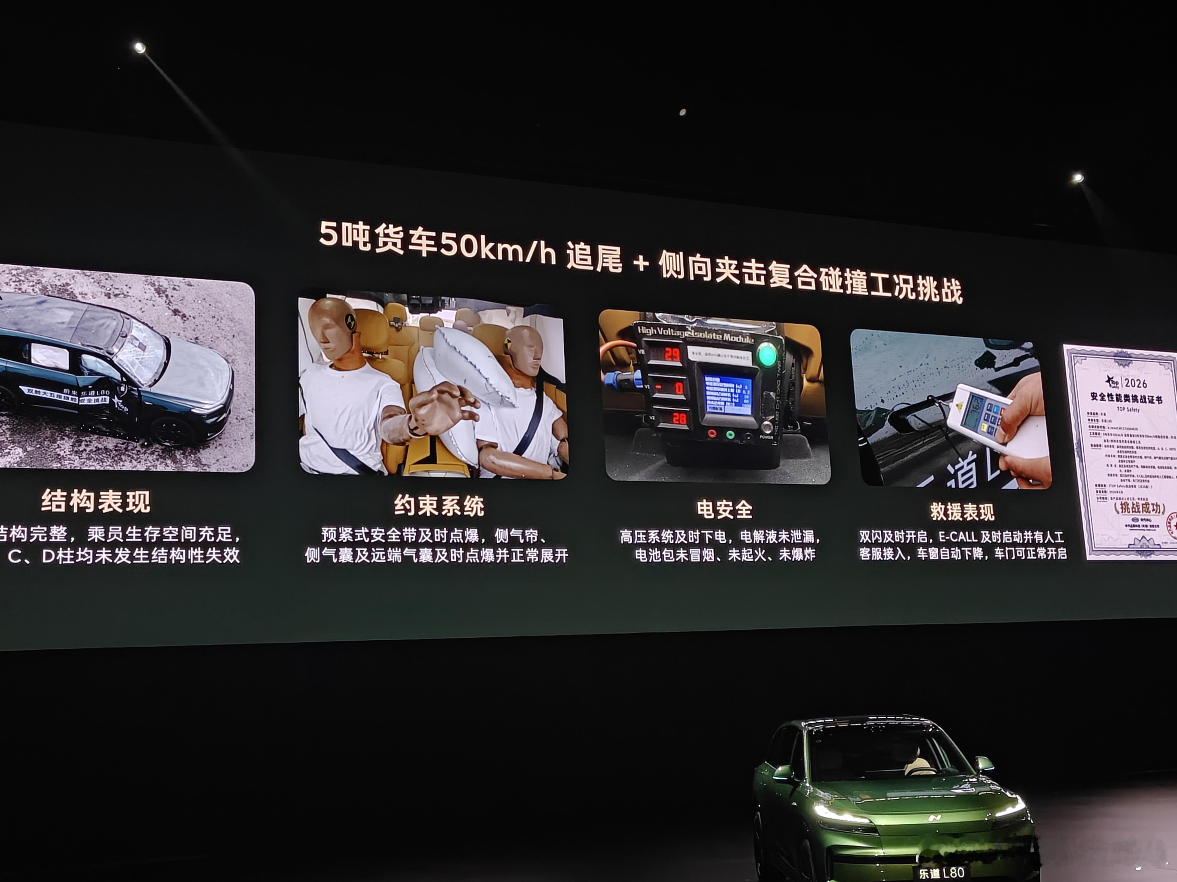 差生不要影响优生乐道L80的隐藏式门把手即便是在侧面硬扛撞击，门板已经变形的情况