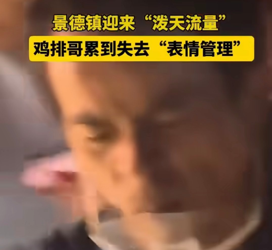 鸡排哥 疲惫摆过摊的都知道，这种高强度工作，嘈杂的环境，回去躺下也是睡不着的。脑