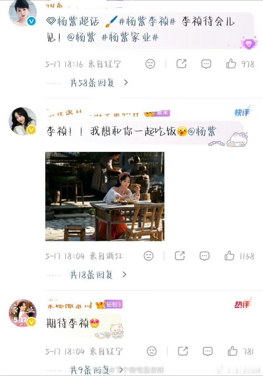 都5个小时了杨紫的数据作为流量花是不是有点差 