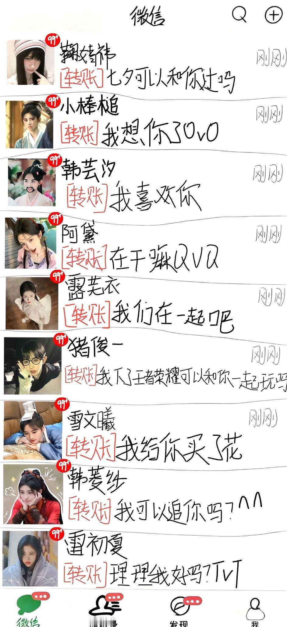 七夕快乐呀