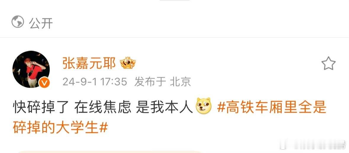 #张嘉元快碎掉了#  张嘉元的确是跟我本人还是很相似的呀，其实我觉得这一次也是能