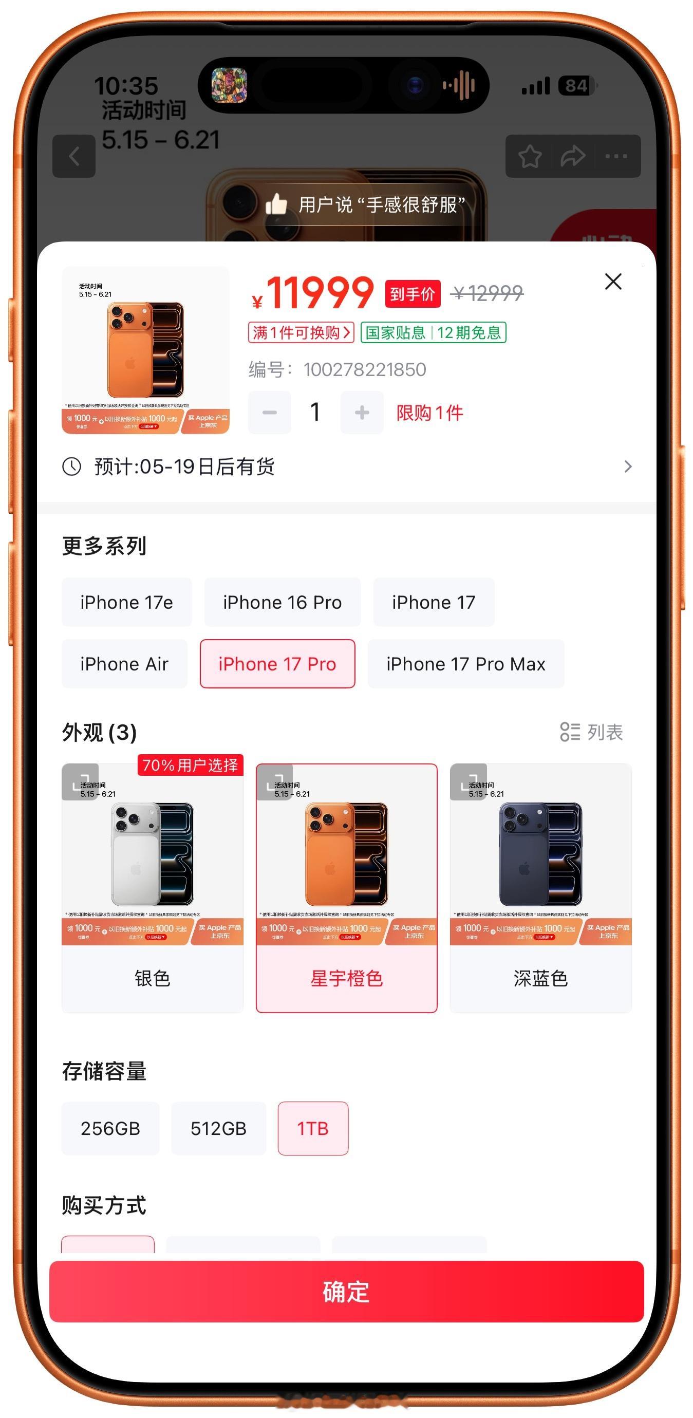 iPhone17Pro降价2000为啥🐶东iPhone 17Pro才便宜了10