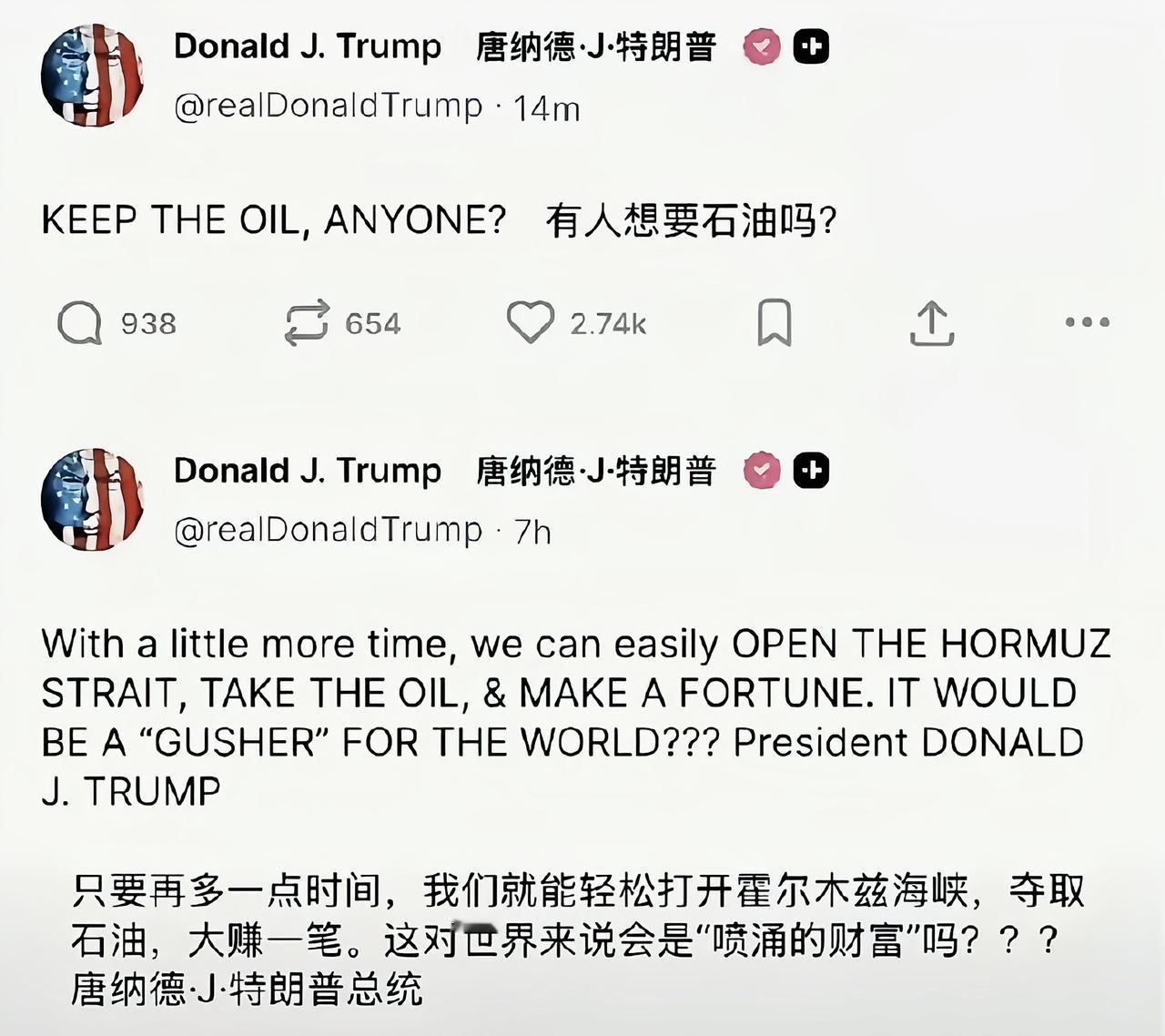 公开鼓动各国去伊朗抢石油！从“世界警察”到明火执仗的海盗：特朗普撕下美国最后一块