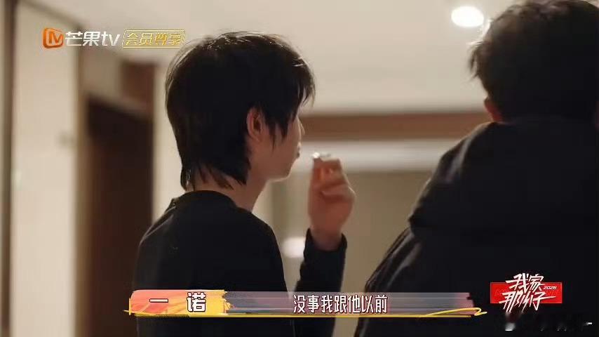 一诺双手插兜的秋衣调停者 朋友聚会吵起来了，一诺穿着那件标志性黑秋衣，双手插兜慢