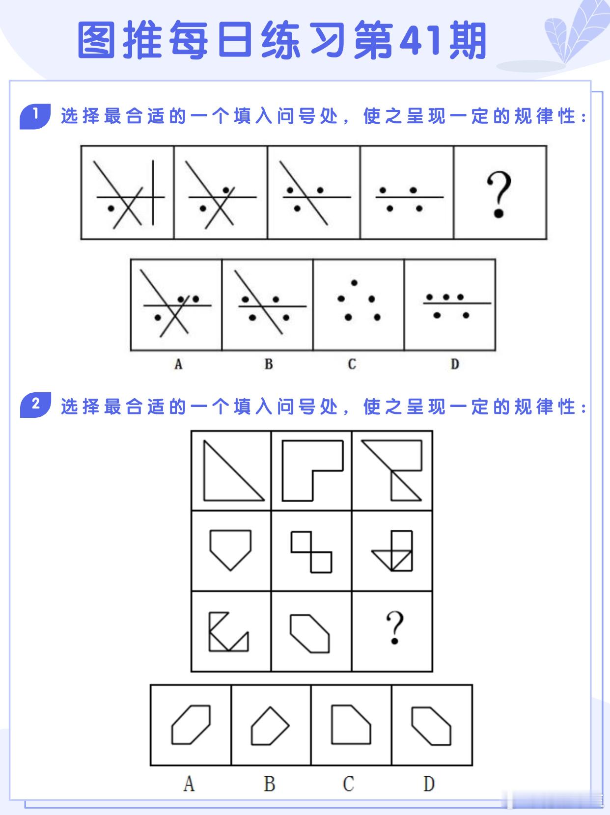 图推类比每日练习第41期图推难度：☆☆☆类比难度：☆☆☆  