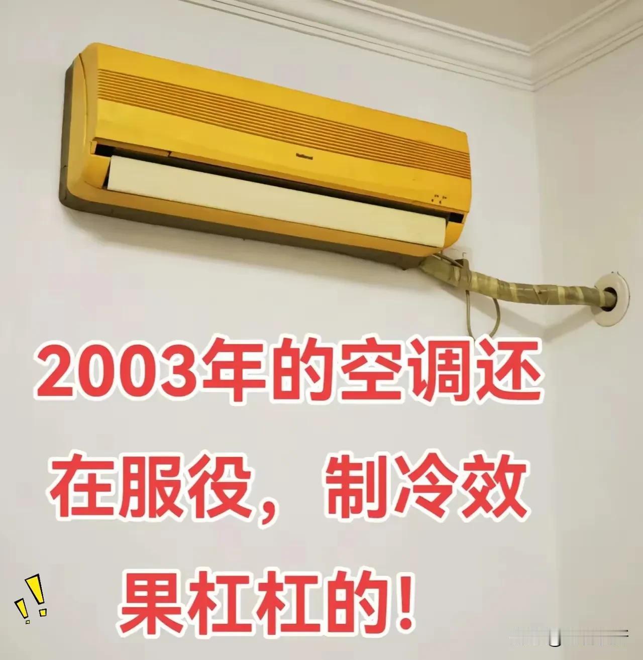这几天，网络上铺天盖地的都在谈论空调，就连我办公室的几个老妇人也整日没完没了地夸