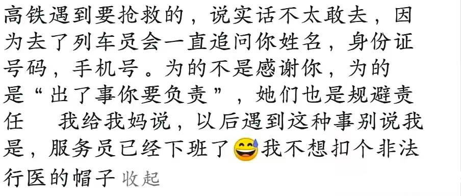 不敢扣个非法行医的罪名啊！ ​​​