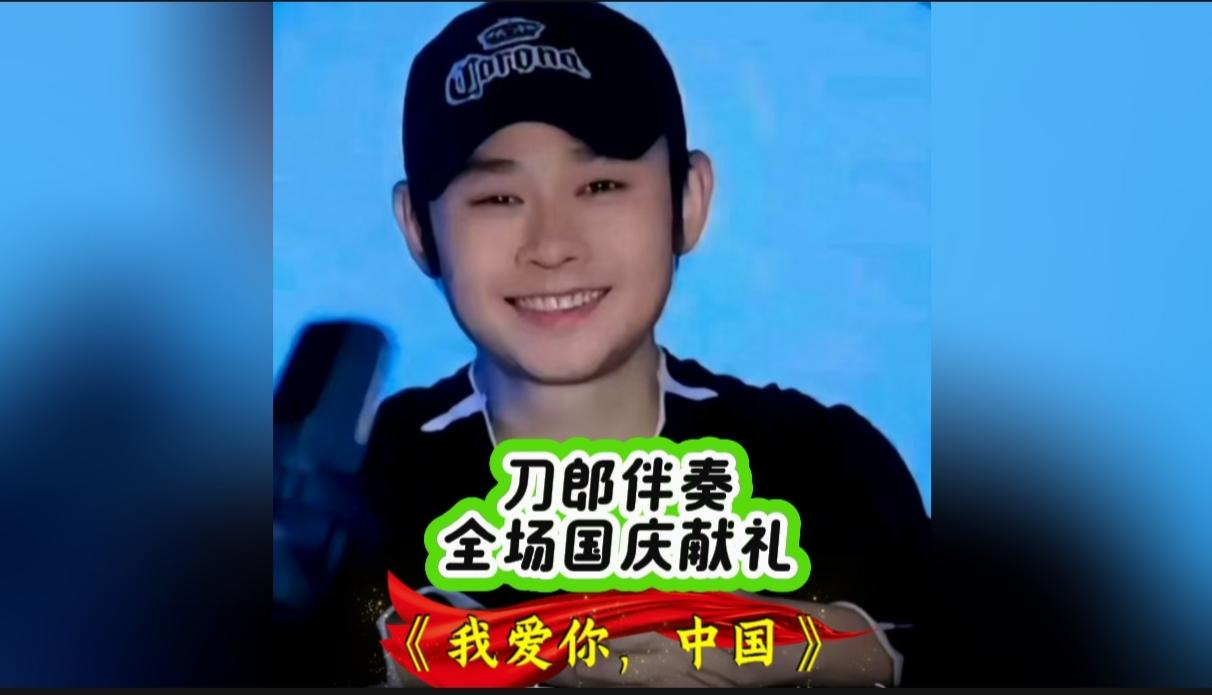 刀郎乌鲁木齐演唱会，你去了吗？