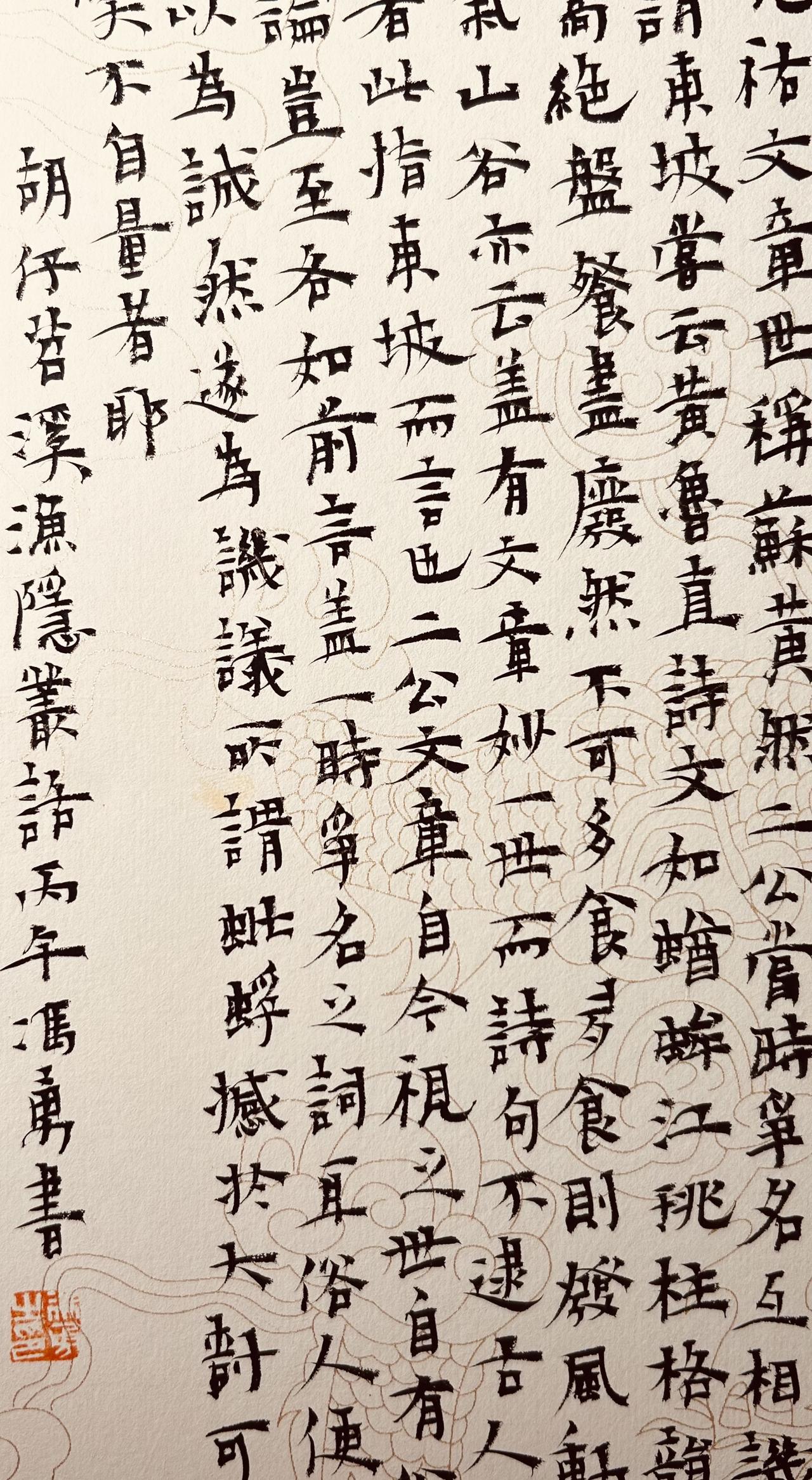 书法 小楷