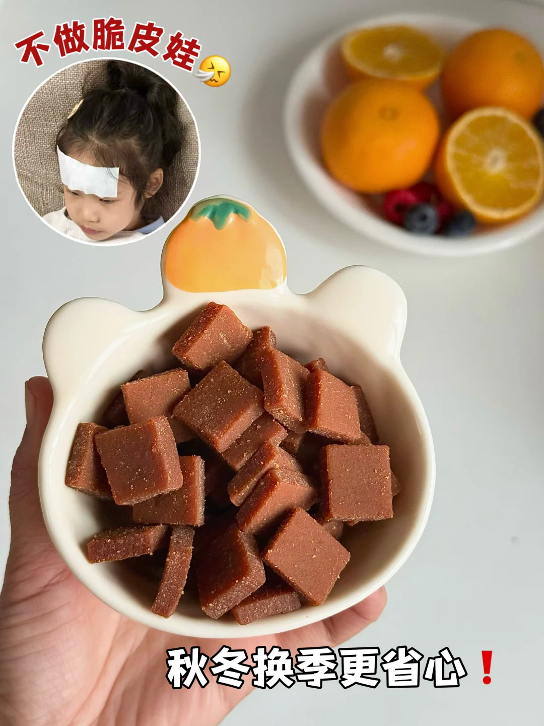 宝宝秋冬🤧❓快试试这个果肉维生素