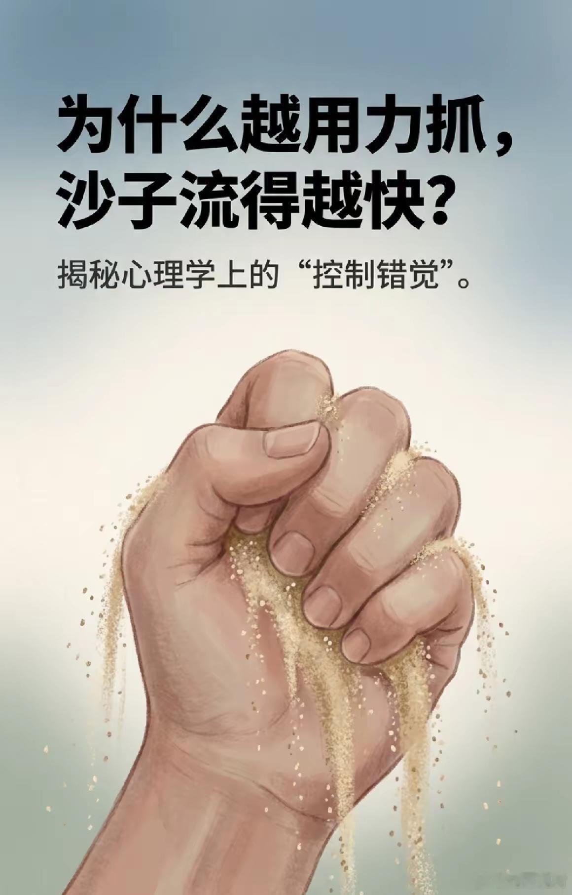手就这么大，握不住所有人生慢慢长大才懂，人的手掌就这么大，能握住的东西有限，抓不