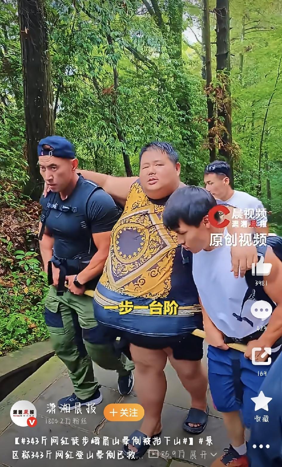 最近有件事刷了屏：一位叫“良子”的吃播网红，33岁，166.5厘米的身高，体重却