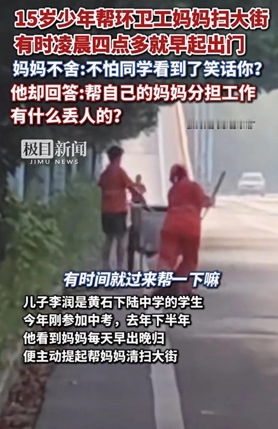 看到这个“10后”少年的“做法”，你会不会掀开被子打几巴掌自己还在睡懒觉的娃娃？