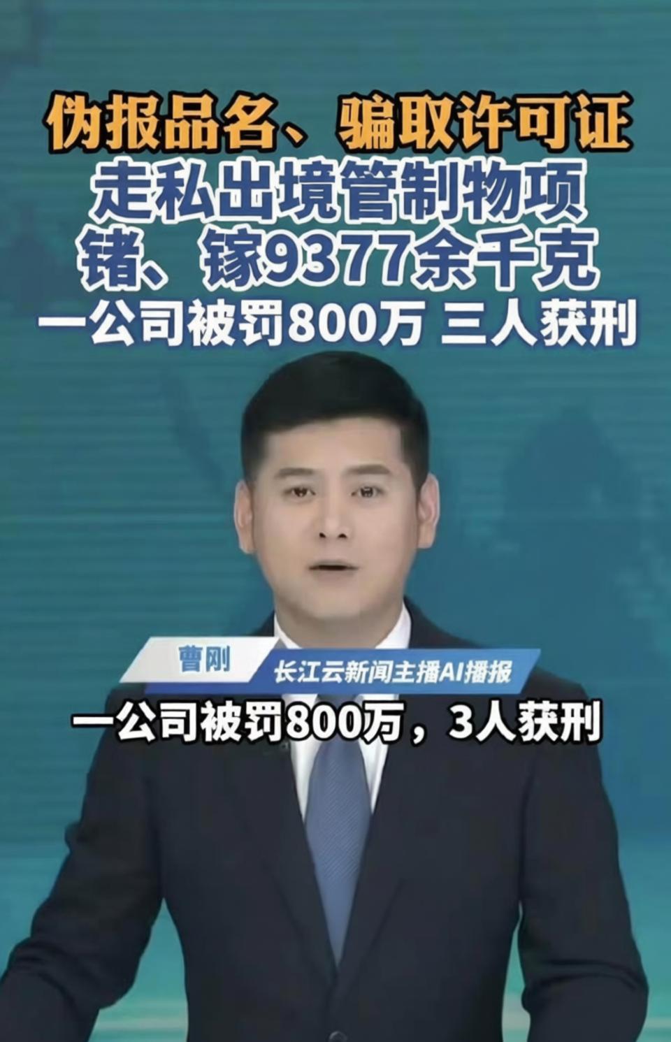 中国判决让日本感到恐慌！

因向日本秘密走私国家战略稀有金属，安徽智科技近日遭到